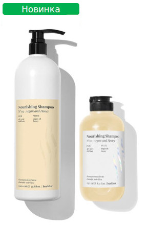 Nourishing Shampoo Питательный шампунь для сухих и тусклых волос